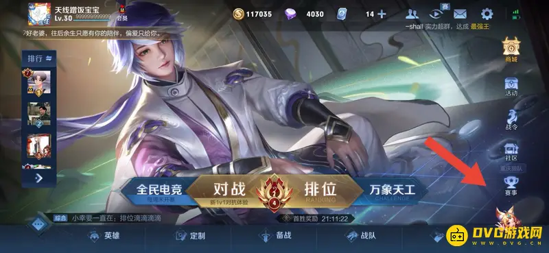 《王者荣耀》kpl2021赛程介绍