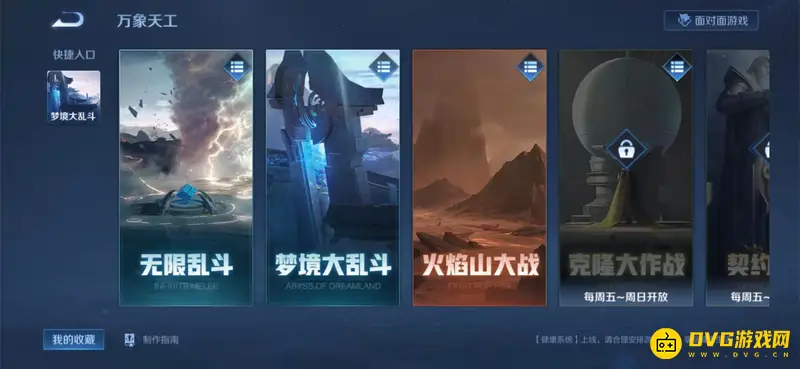 《王者荣耀》匹配不到人怎么办