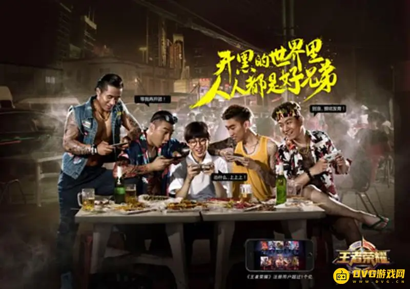 《王者荣耀》广告语盘点