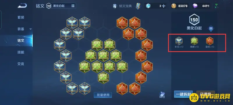 《王者荣耀》s29亚瑟铭文搭配详解