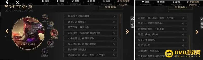 《王者荣耀》s29赛季吕布台词汇总