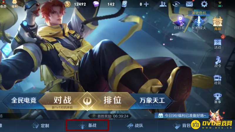 《王者荣耀》快捷消息怎么修改-快捷消息的修改方法