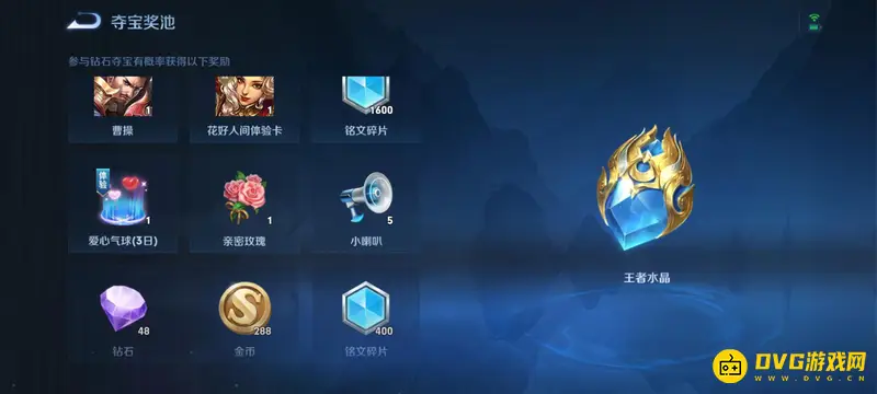 《王者荣耀》亲密玫瑰获取攻略