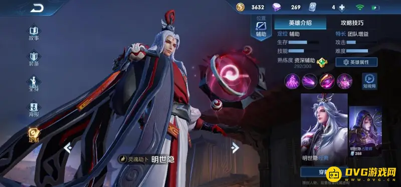 《王者荣耀》小明角色解析-战略型辅助英雄详解