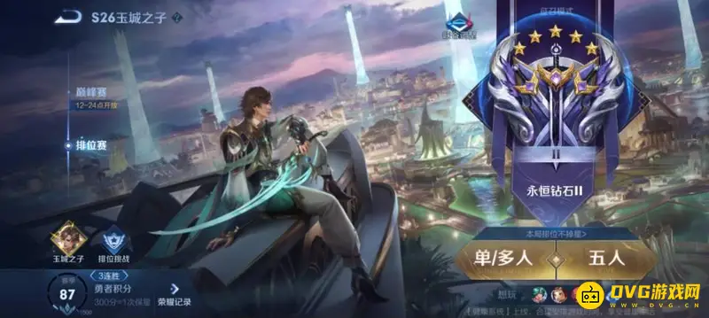 《王者荣耀》英雄帮抢机制解析