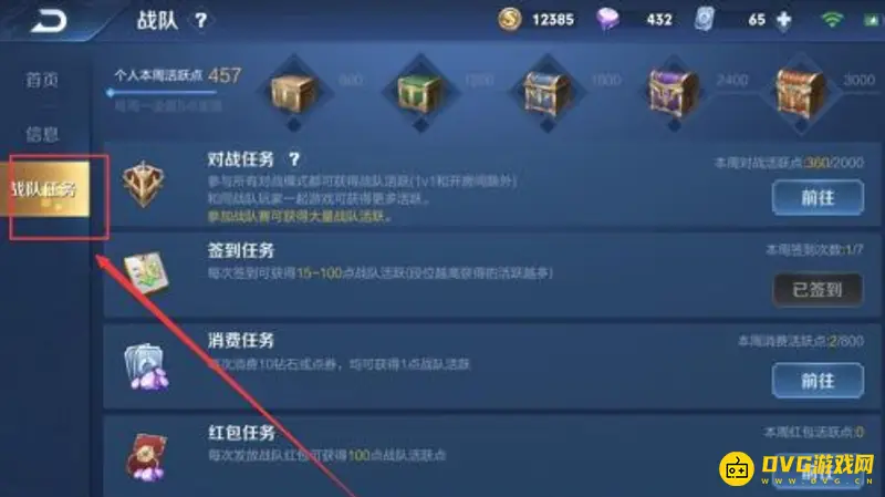 《王者荣耀》省级电竞战队退出方法详解