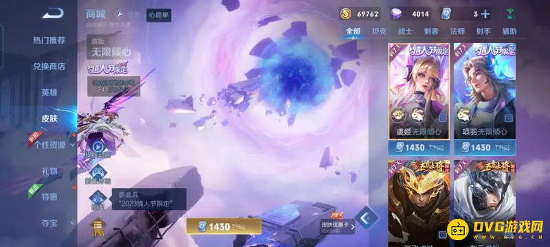 《王者荣耀》贵族积分获取攻略