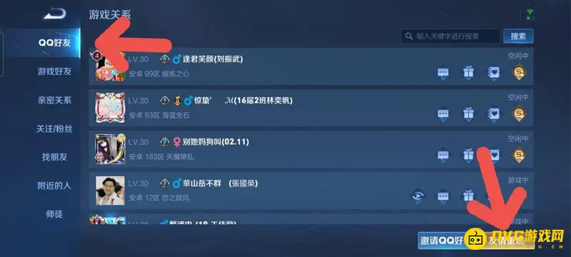 《王者荣耀》友情商店位置详解