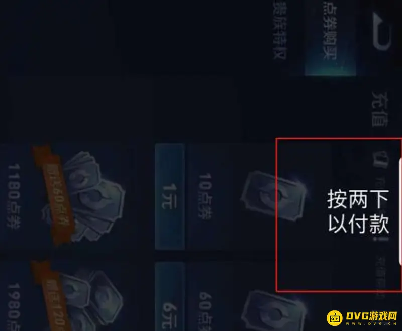 《王者荣耀》苹果充值方法详解