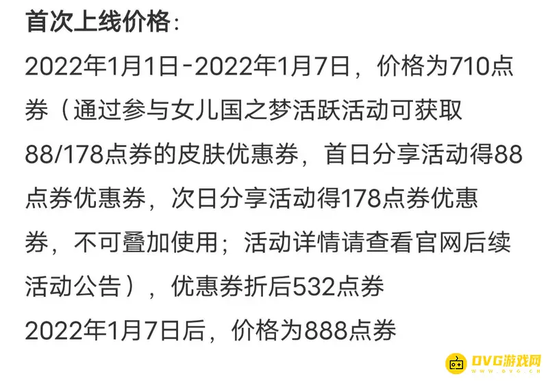 《王者荣耀》甄姬女儿国国王皮肤价格介绍
