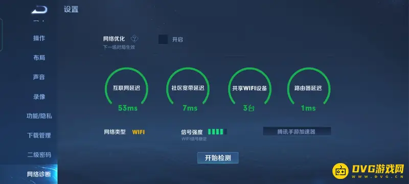 《王者荣耀》卡在timi界面原因解析