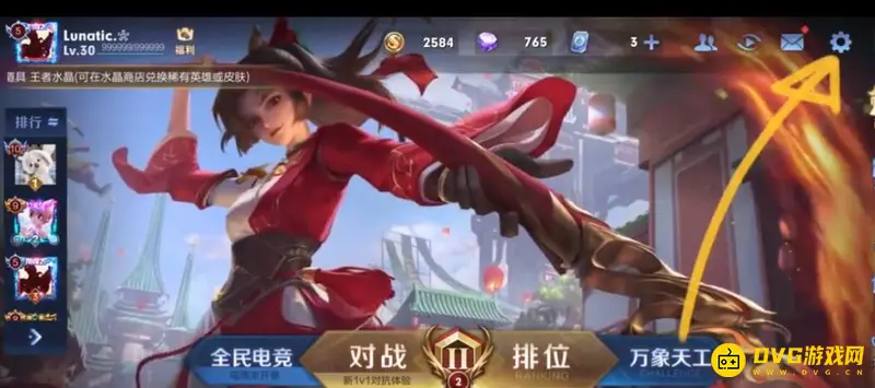 《王者荣耀》账号安全风险处理指南-二级密码设置教程