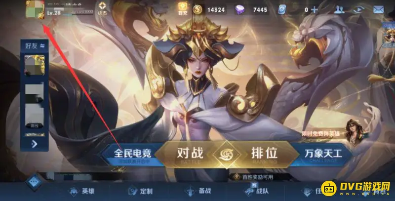 《王者荣耀》梦奇星会员皮肤怎么领取-天降福星获取方法详解