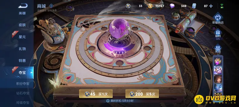 《王者荣耀》武则天抽取攻略