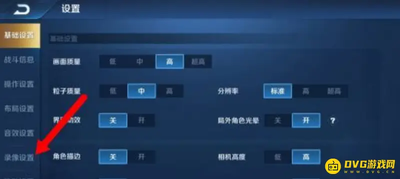 《王者荣耀》回放保存及查看方法详解