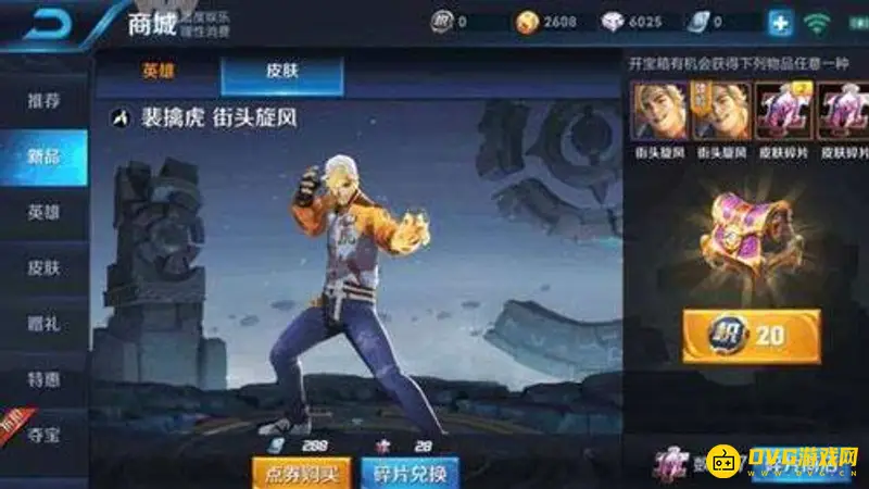 《王者荣耀》荣耀积分用途详解