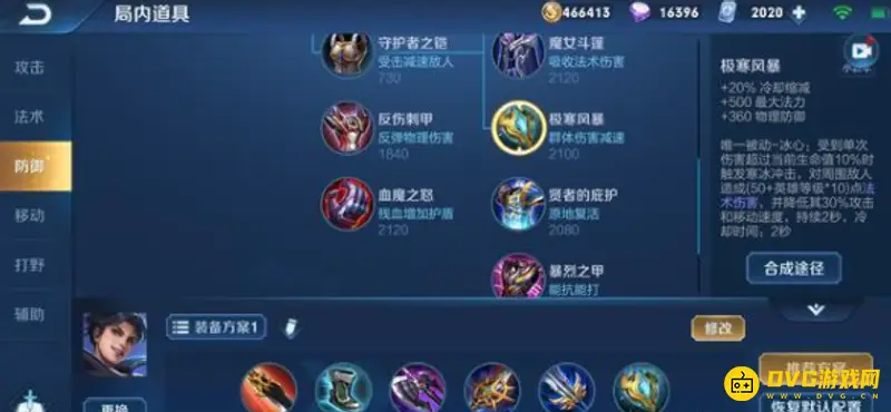 《王者荣耀》曜玩法技巧