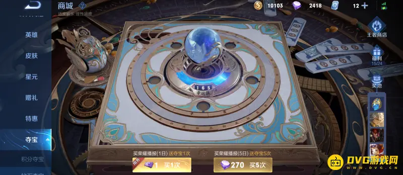 《王者荣耀》王者水晶幸运值满值攻略-抽奖次数详解