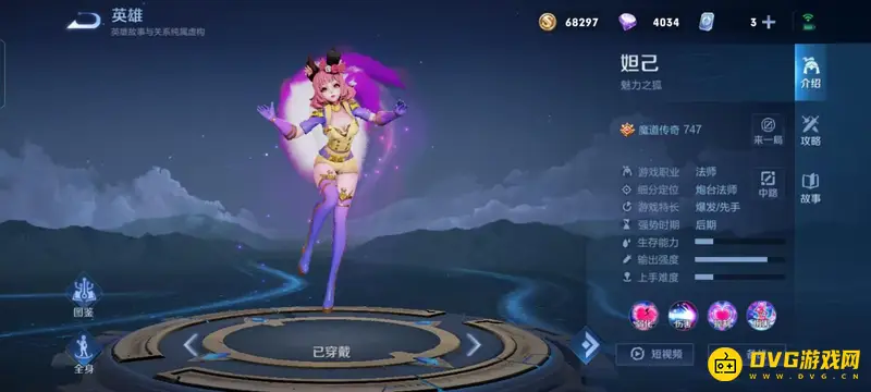 《王者荣耀》技能释放方式选择指南