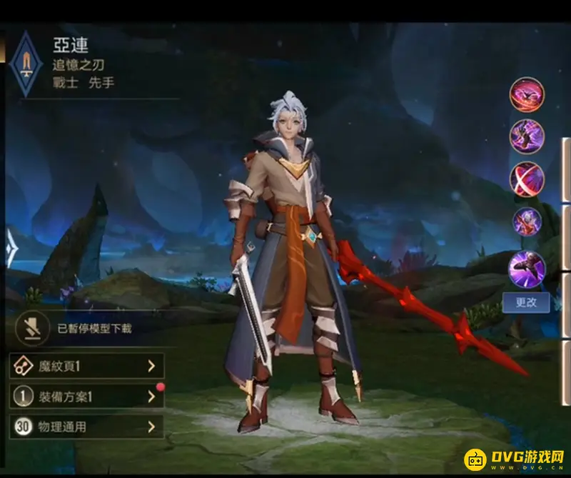 《王者荣耀》亚连英雄介绍