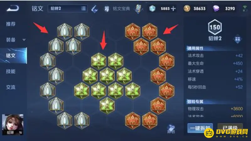 《王者荣耀》5级铭文数量详解