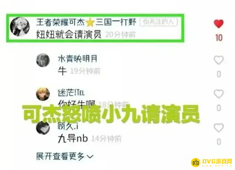 《王者荣耀》四大导演揭秘