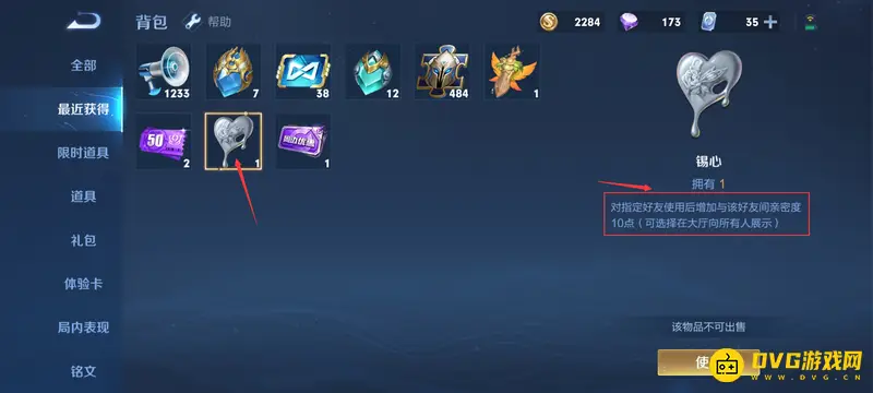 《王者荣耀》情侣12级亲密度达成时间解析