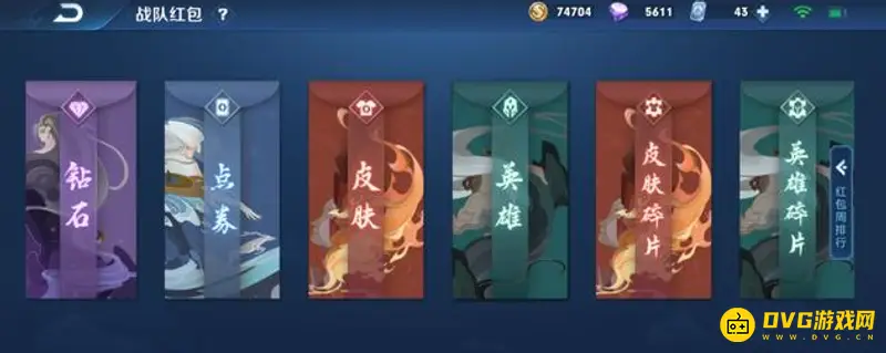 《王者荣耀》皮肤碎片赠送攻略