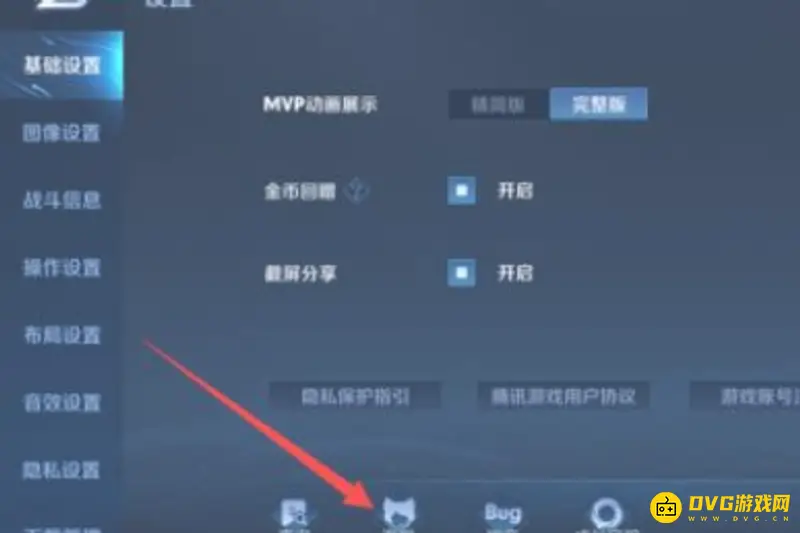 《王者荣耀》身份证绑定更换流程详解