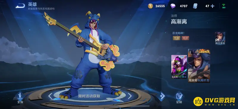 《王者荣耀》戚薇之心兑换推荐