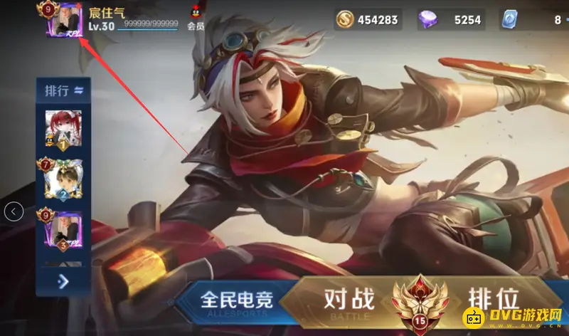 《王者荣耀》性别设置教程