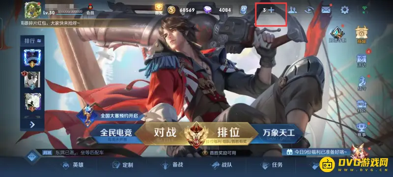 《王者荣耀》贵族九级充值详解