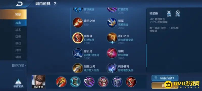 《王者荣耀》赵云玩法详解