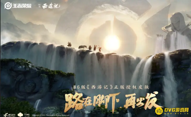 《王者荣耀》为何未出沙和尚