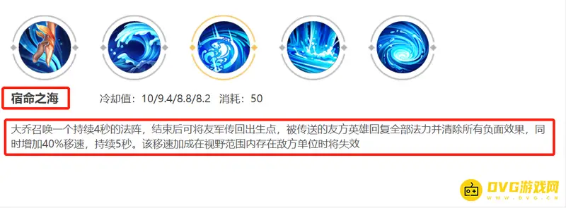 《王者荣耀》大乔技能详解