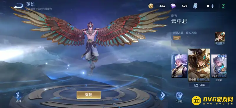 《王者荣耀》皮肤碎片兑换指南