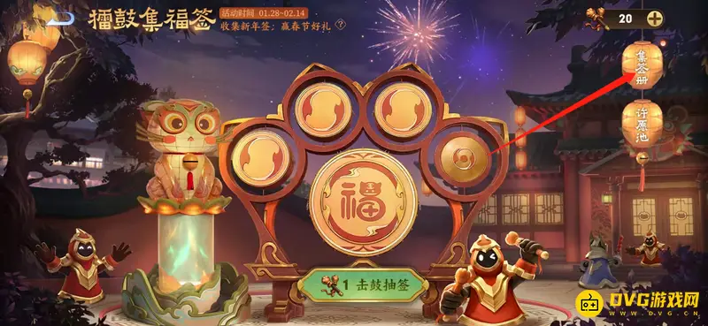 《王者荣耀》福签怎么签