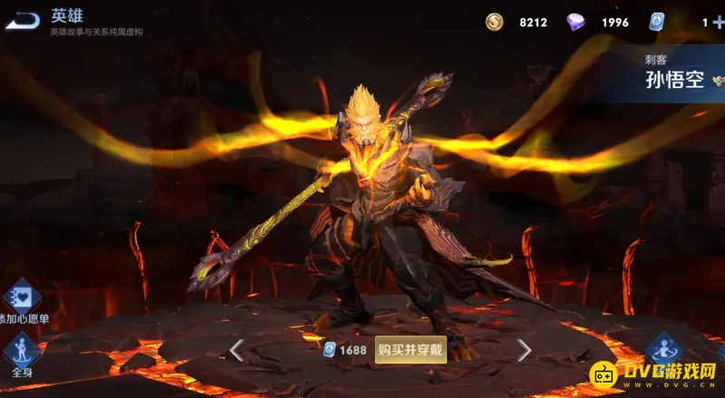 《王者荣耀》地狱火皮肤价格详解