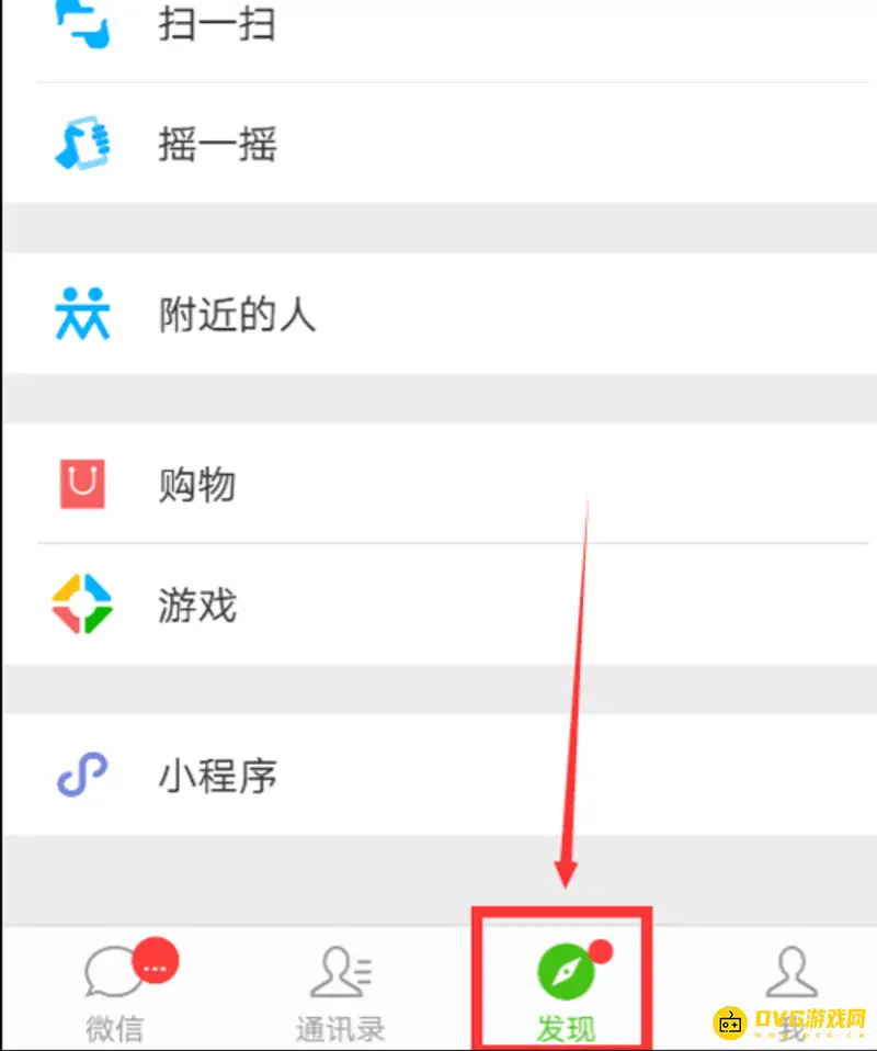 《王者荣耀》苹果手机屏蔽微信好友方法详解