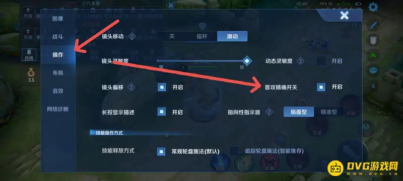 《王者荣耀》精准普攻使用技巧