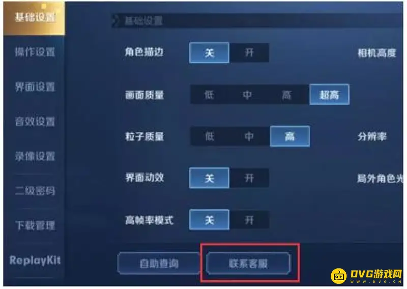 《王者荣耀》客服联系方式详解