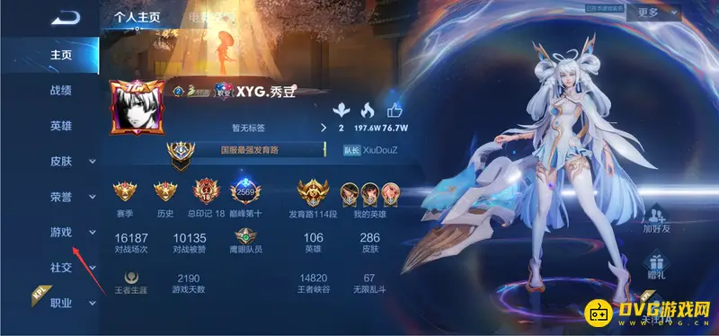 《王者荣耀》综合评分80分解析