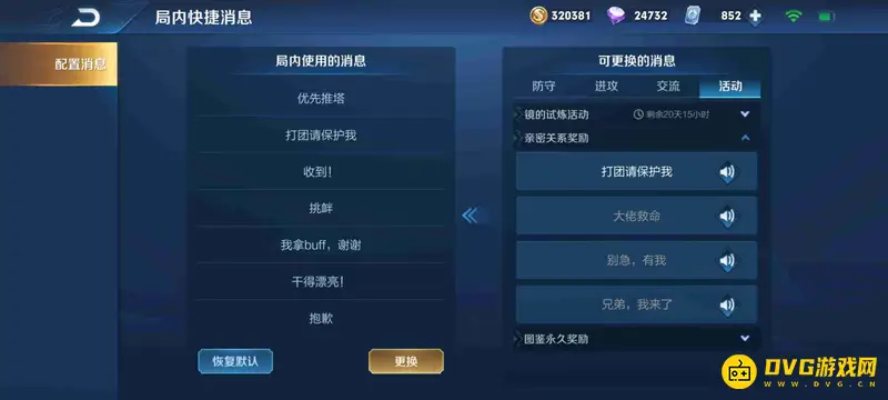 《王者荣耀》五级亲密度需求详解