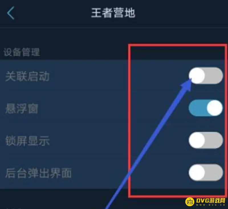 《王者荣耀》对局先知开启方法详解