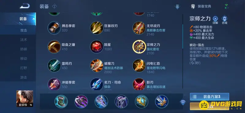 《王者荣耀》冰痕之握与宗师之力叠加解析