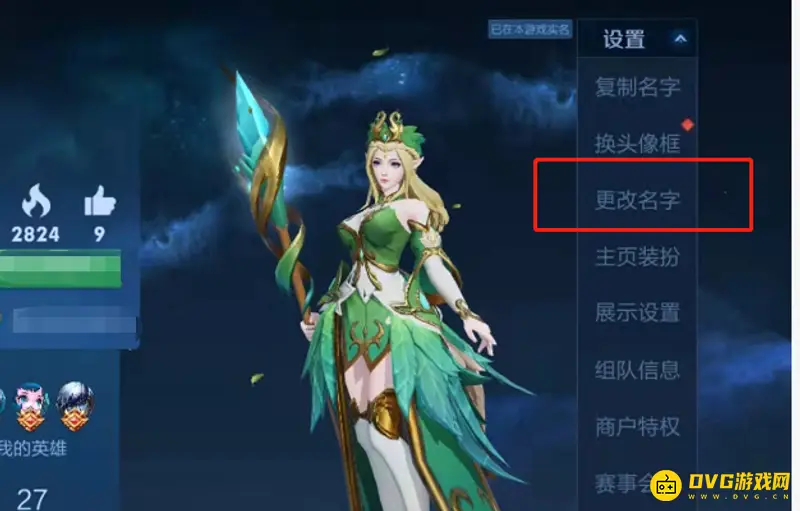 《王者荣耀》空格字符输入方法详解