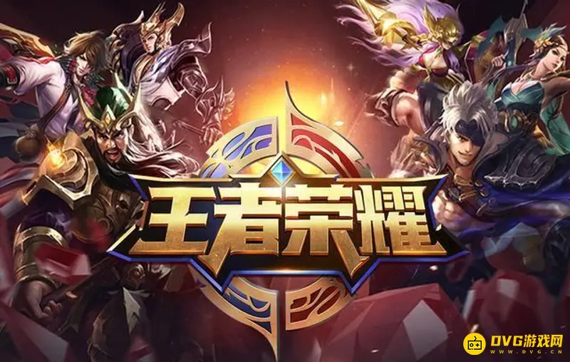 《王者荣耀》t0含义解析-t0英雄及s24赛季推荐