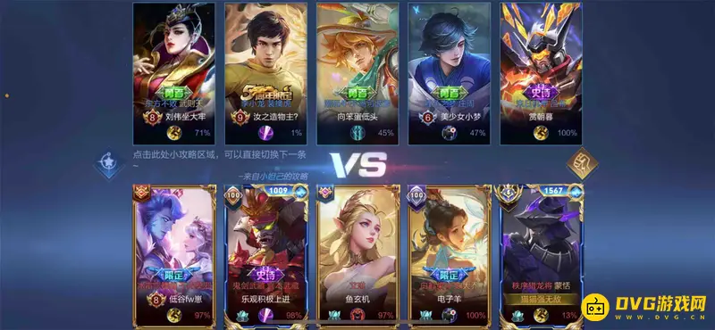 《王者荣耀》赛季初难打原因解析