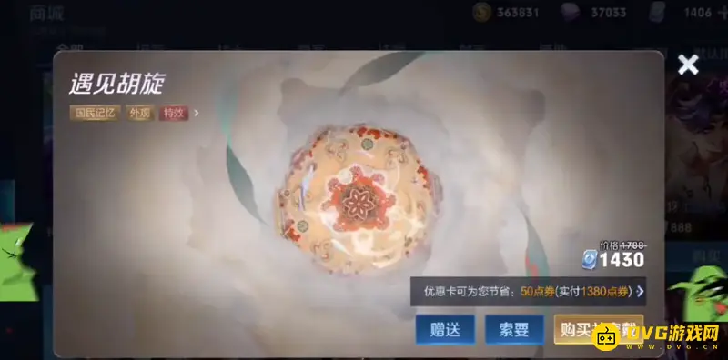 《王者荣耀》貂蝉皮肤价格一览