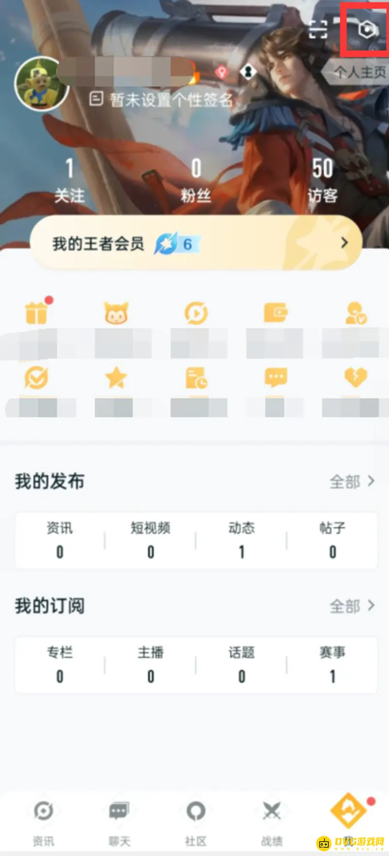 《王者荣耀》登录时间隐藏方法